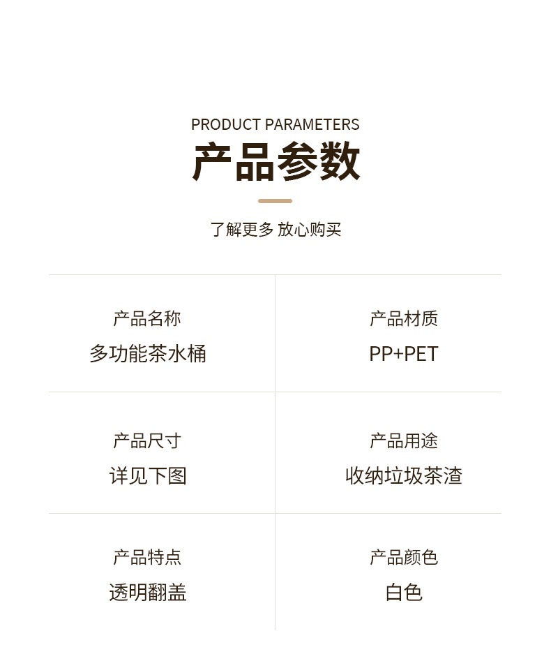 J01-5030-G多功能茶渣桶干湿分离废水桶茶叶漏垃圾桶茶台茶水桶详情图8