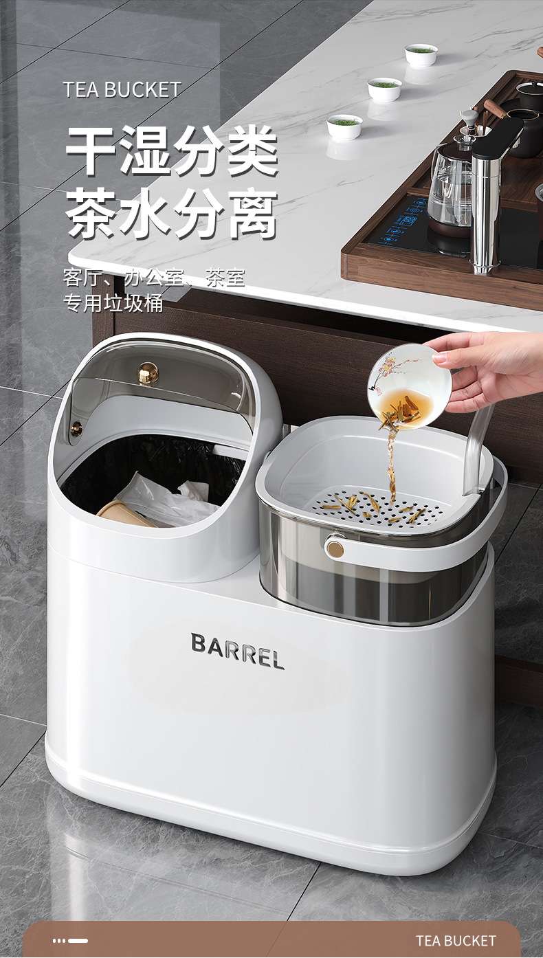 J01-5030-G多功能茶渣桶干湿分离废水桶茶叶漏垃圾桶茶台茶水桶详情图1