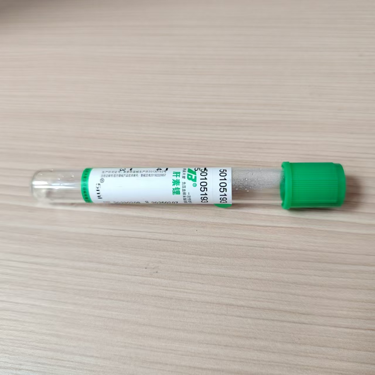 Disposable Medical Vacuum Negative Pressure Blood Vessel Collection Tube Heparin Lithium Tube Green Tube Blood Vessel Collection Tube Application Scenario