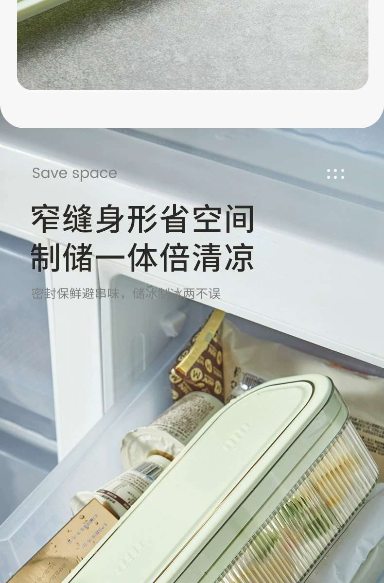 L40-LSCF90套装按压冰块模具冰格制冰盒家用储存冻冰块模型冰箱储冰制作磨具神器详情图7