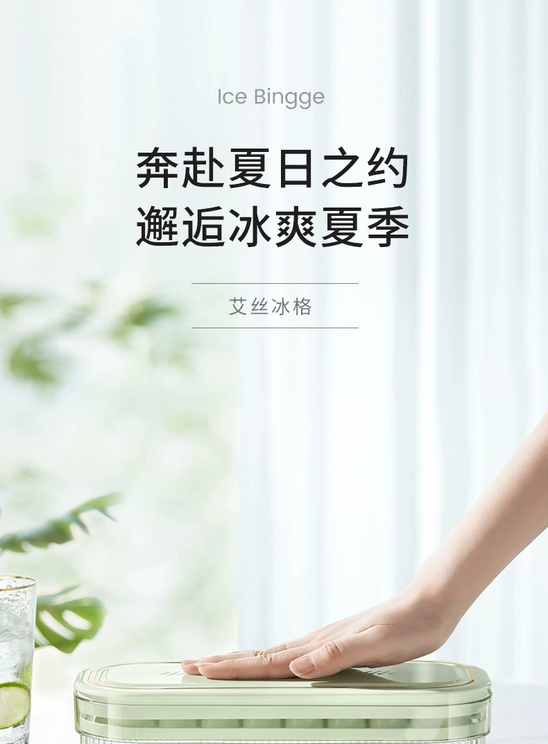 L40-LSCF90套装按压冰块模具冰格制冰盒家用储存冻冰块模型冰箱储冰制作磨具神器详情图1