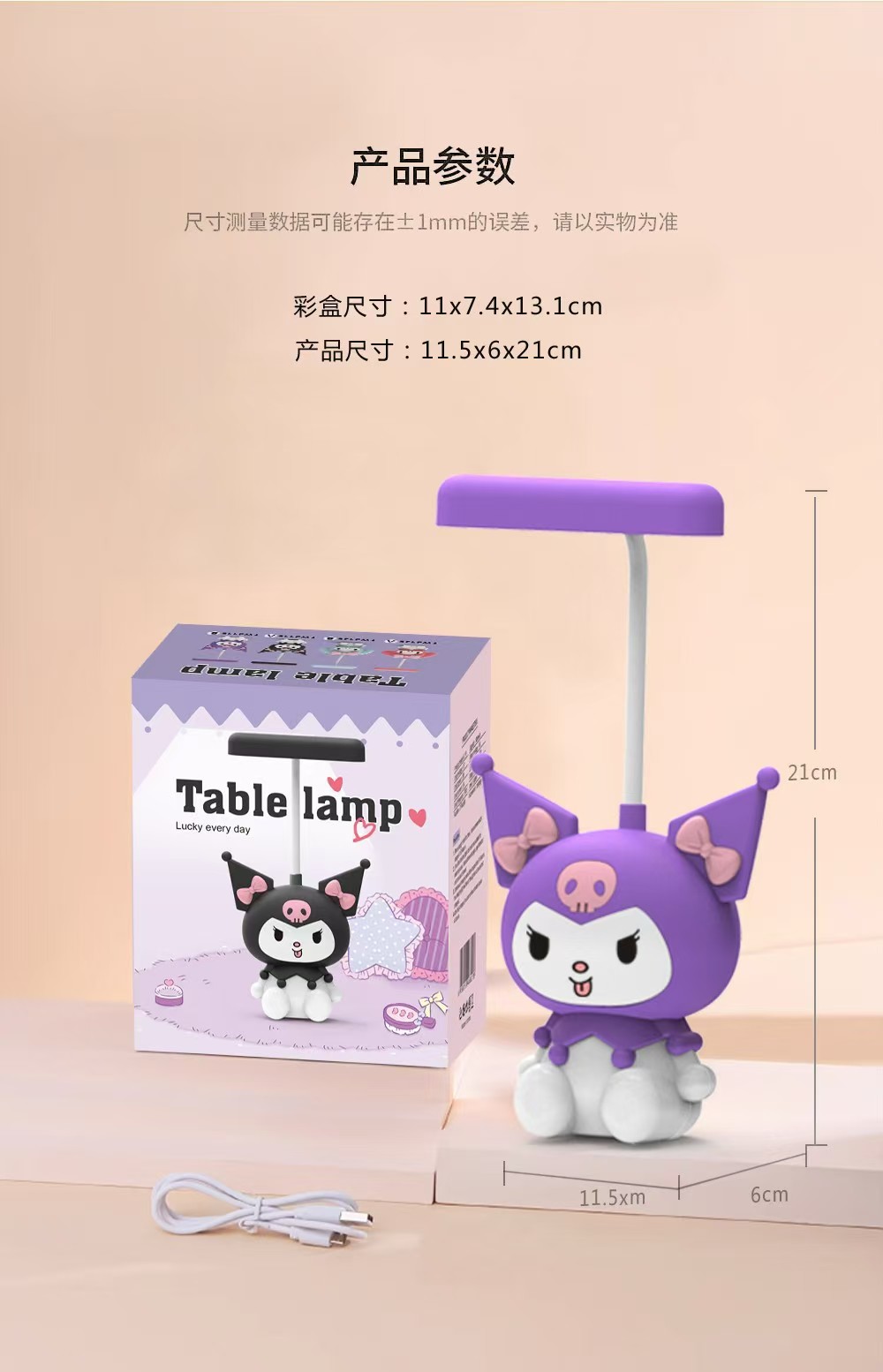 攸诺新品小夜灯可爱卡通小夜灯学生学习必备夜灯详情9