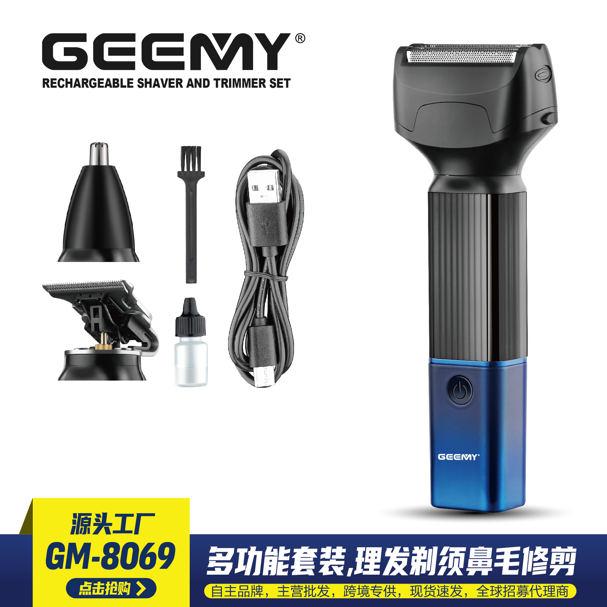Geemy 8069 Multi-Functional 3-In-1 Hair Clipper Wash Reciprocating Razor Nose Hair Trimmer