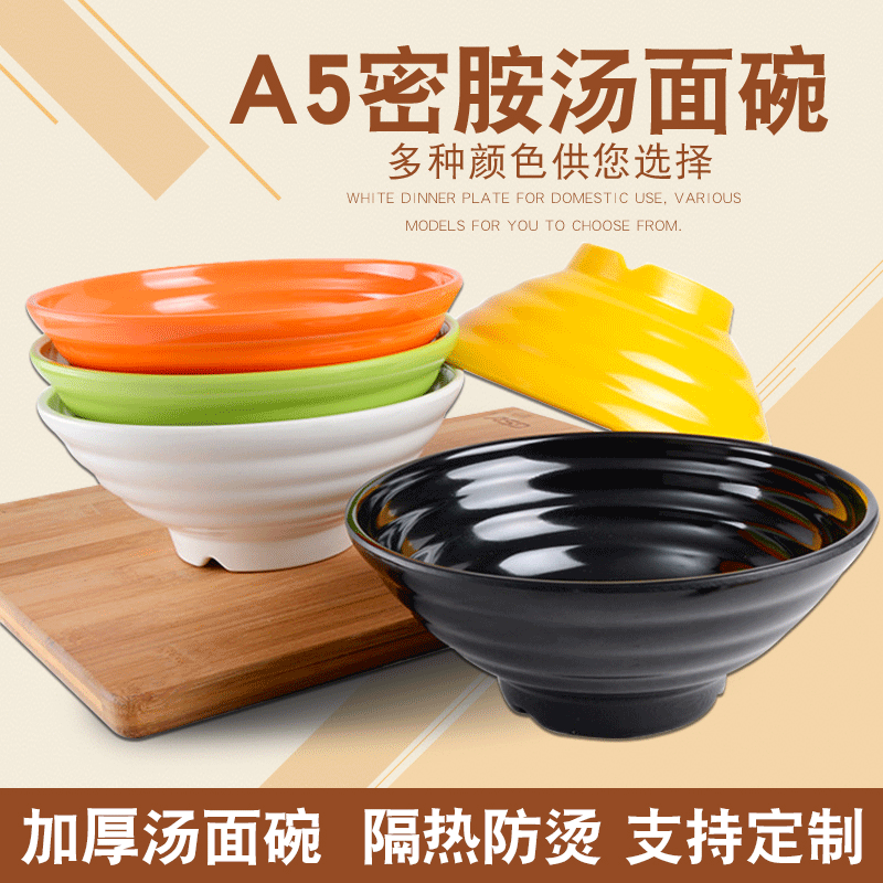 不锈钢碗/陶瓷碗盘碟/瓷碗/不锈钢碗套装/A5密胺碗细节图
