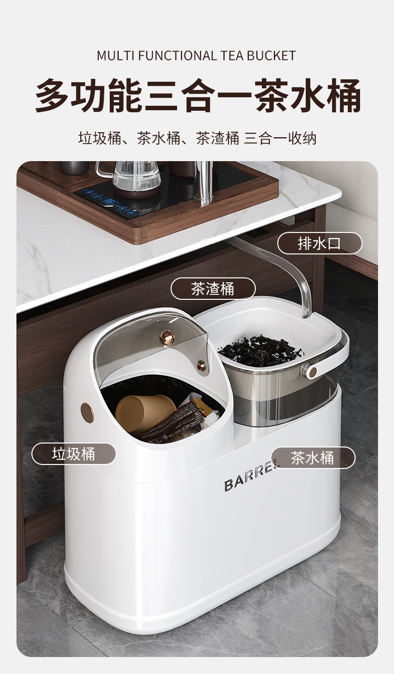 J01-5030-G多功能茶渣桶干湿分离废水桶茶叶漏垃圾桶茶台茶水桶详情图3