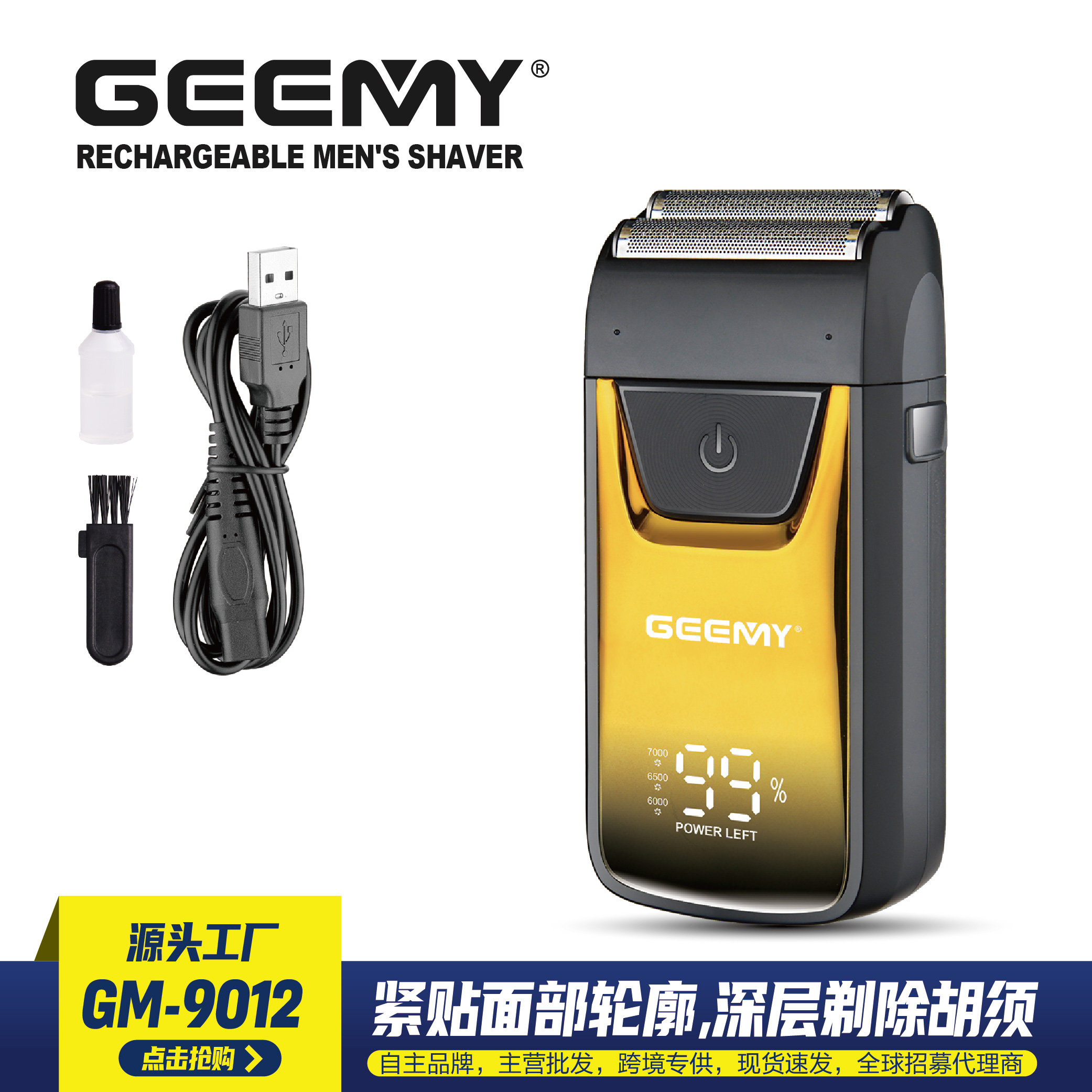 Geemy 9012 Cross-Border Professional Reciprocating Electric Shaver Double Blade Mesh Multi-Function Led Lcd Razor