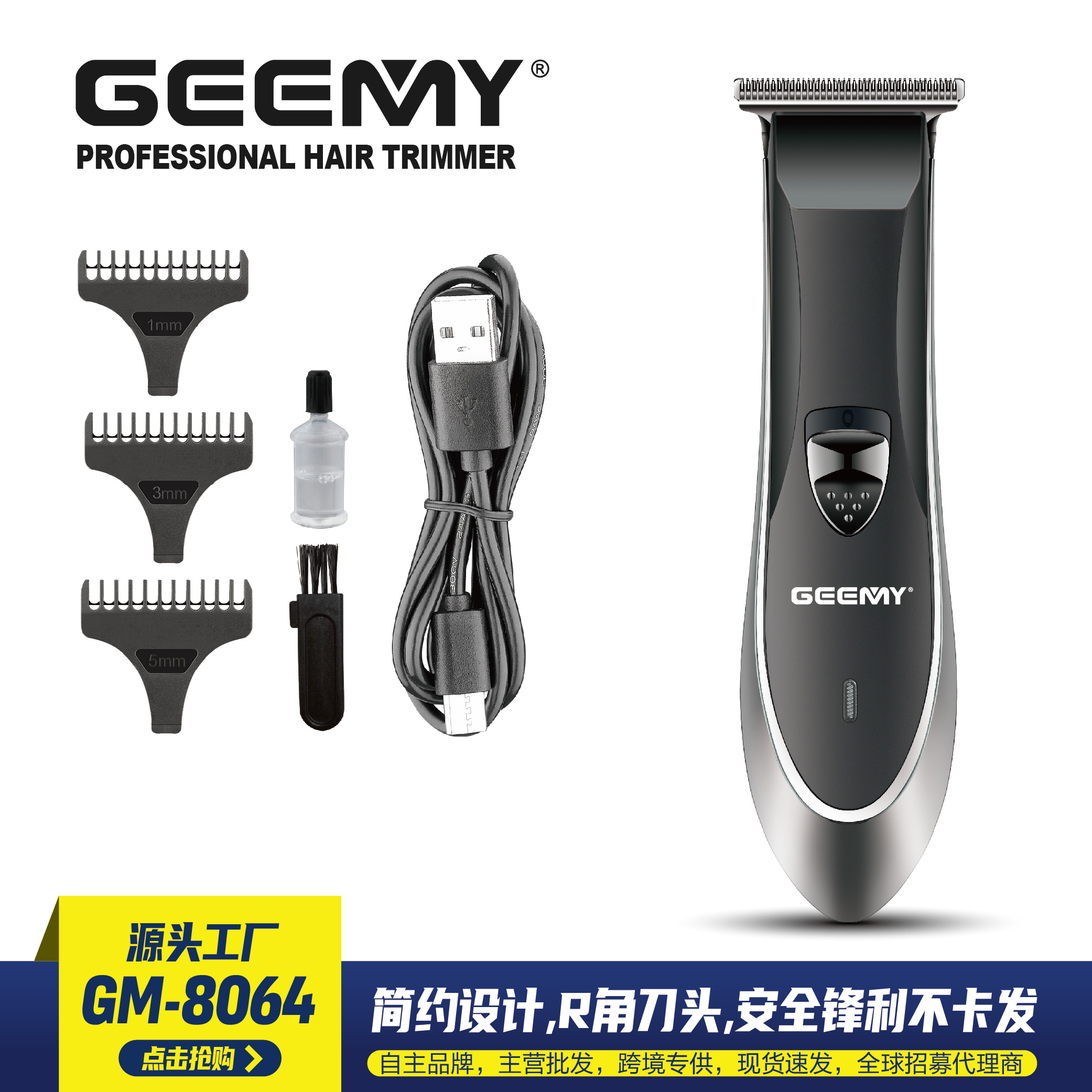 Geemy 8064 Cross-Border New Electric Hair Clipper Hair Salon Professional Electric Clipper Usb Charging