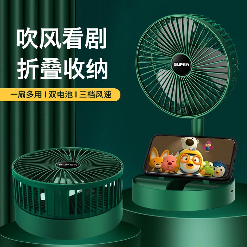 USB foldable and extendable mini fan, desktop, rechargeable, silent electric fan, portable and simple small fan Application Scenario
