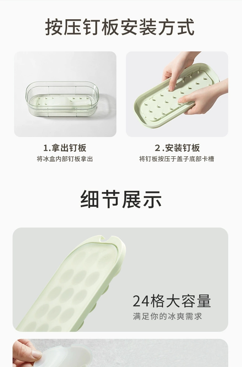 L40-LSCF90套装按压冰块模具冰格制冰盒家用储存冻冰块模型冰箱储冰制作磨具神器详情图11