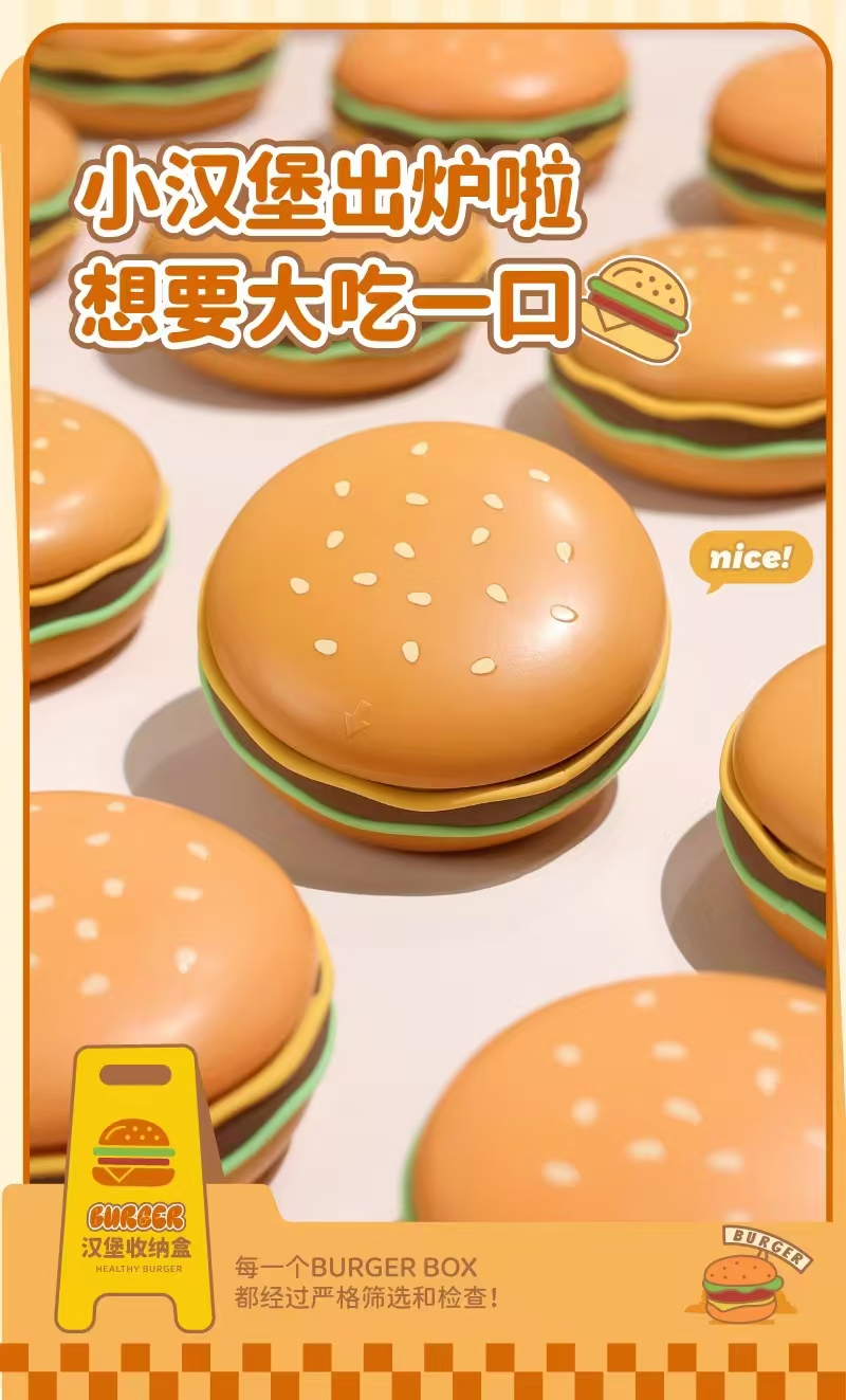 攸诺新品收纳盒时尚简约汉堡收纳盒详情8