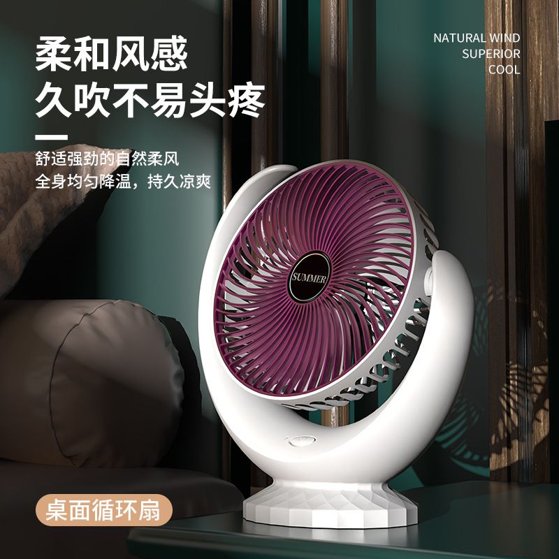Fan, desktop, office, charging, home small USB electric fan, portable small fan, gift Specification image
