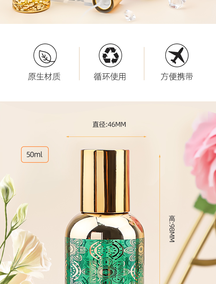 厂家直销30ml50ml现货螺口香水瓶uv雕刻6色香水瓶厚底便携详情2