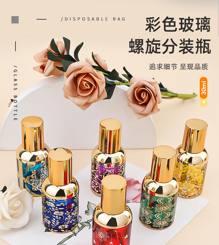 30ml螺口香水瓶空瓶圆柱形瓶小容量便携式玻璃香水瓶乳液瓶详情1