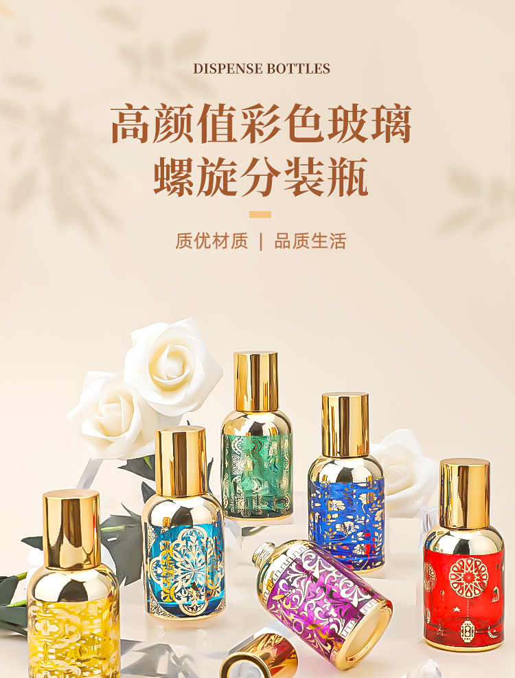厂家直销30ml50ml现货螺口香水瓶uv雕刻6色香水瓶厚底便携详情1