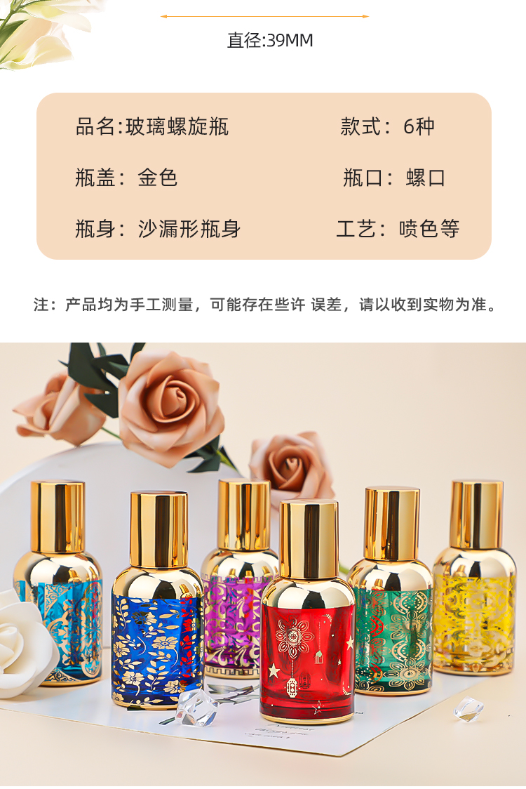 30ml螺口香水瓶空瓶圆柱形瓶小容量便携式玻璃香水瓶乳液瓶详情3