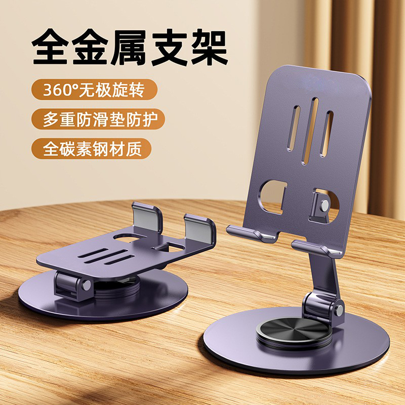 240510 LLT-001-1 Iron Desktop Foldable Phone Stand Metal Rotatable Phone Stand IPAD Tablet Desktop Phone Stand Lazy Person's Stand details Picture