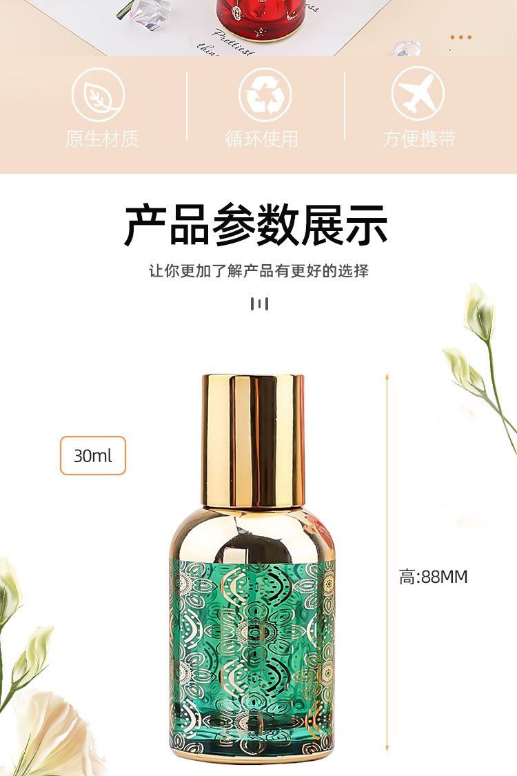 30ml螺口香水瓶空瓶圆柱形瓶小容量便携式玻璃香水瓶乳液瓶详情2