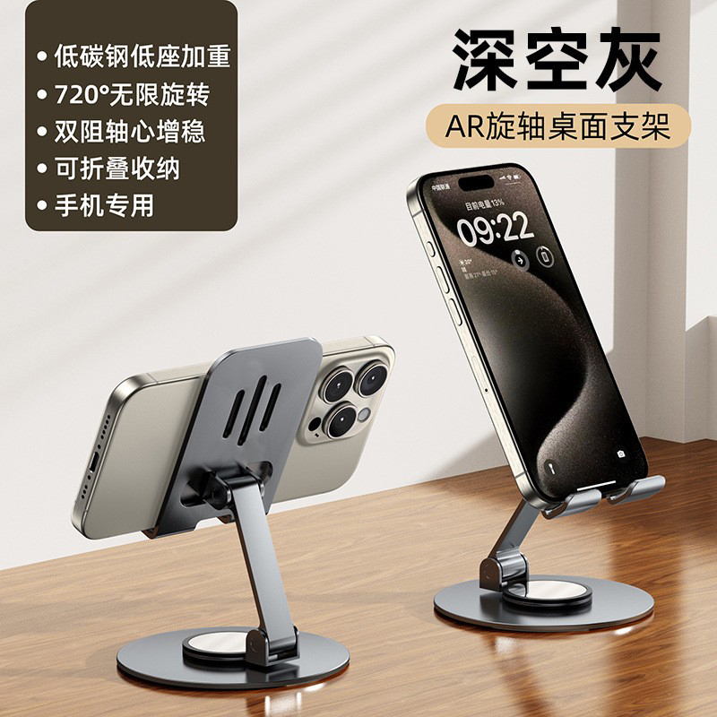 240510 LLT-001-1 Iron Desktop Foldable Phone Stand Metal Rotatable Phone Stand IPAD Tablet Desktop Phone Stand Lazy Person's Stand Specification image