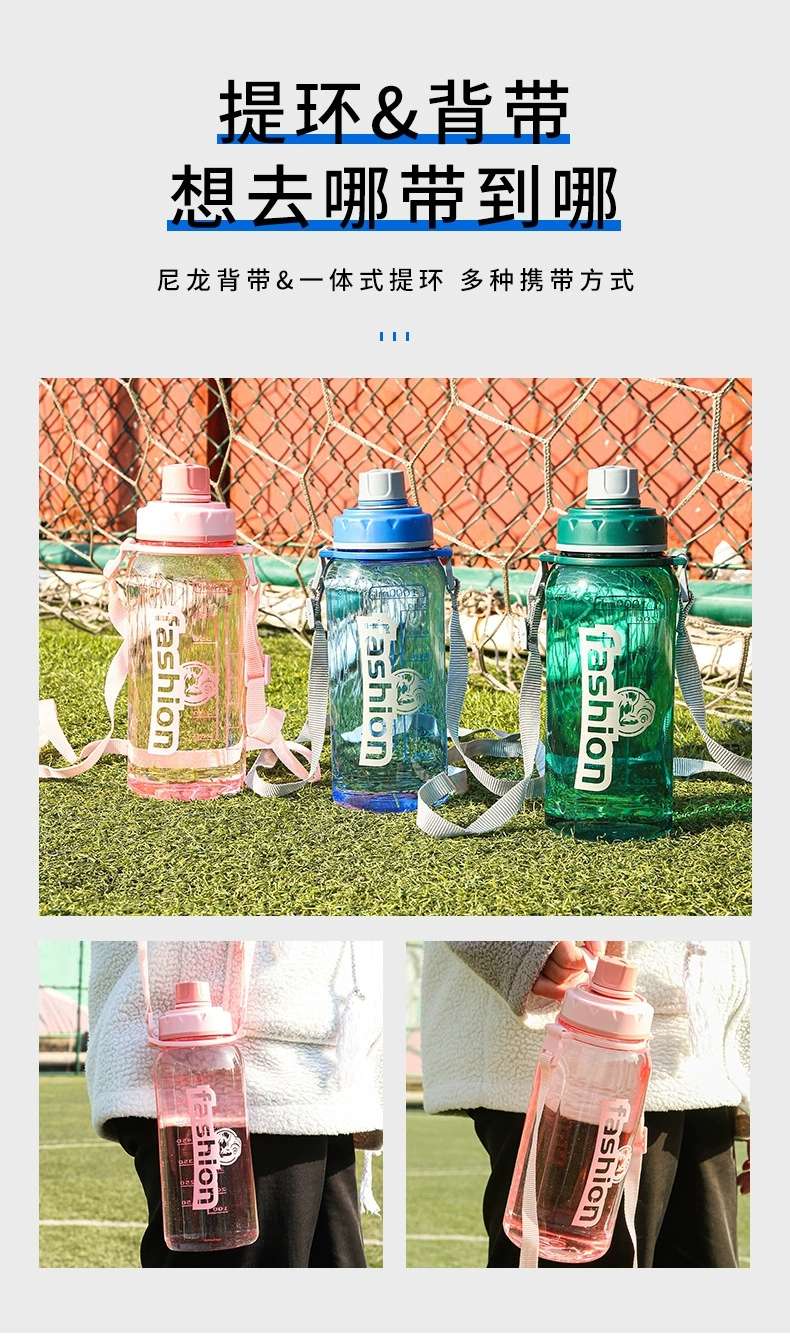 W67-8263新款网红大容量水壶户外手提吸管杯塑料杯小口吸水壶详情图2