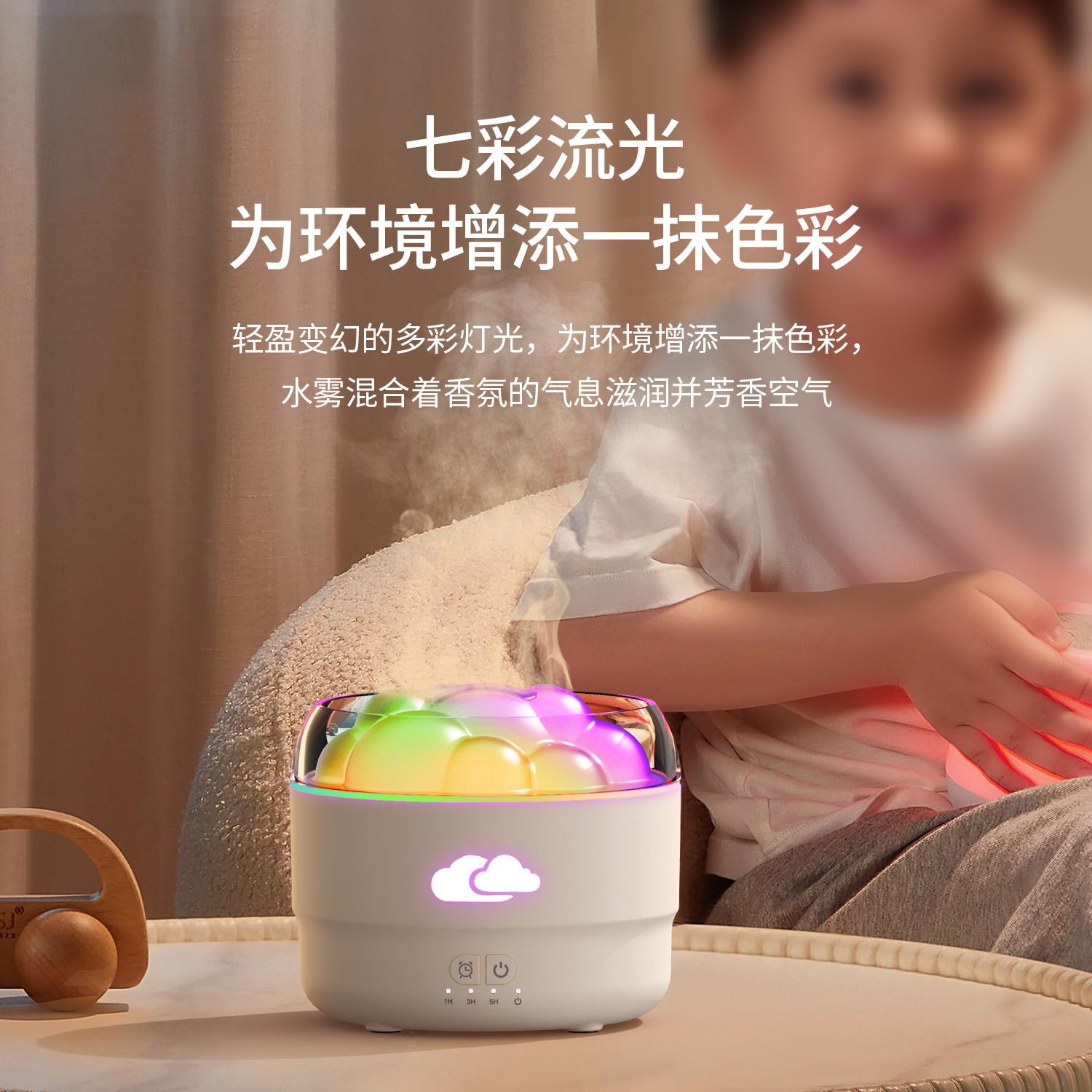 The new Seven-color Cloud aroma diffuser is a household automatic aroma sprayer with intelligent timed desktop silent aroma diffuser humidifier Specification image