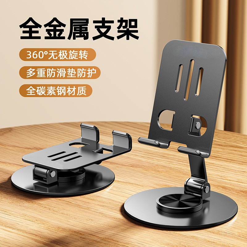 240510铁桌面折叠手机支架金属可旋转手机架IPAD平板电脑桌面手机架懒人支架