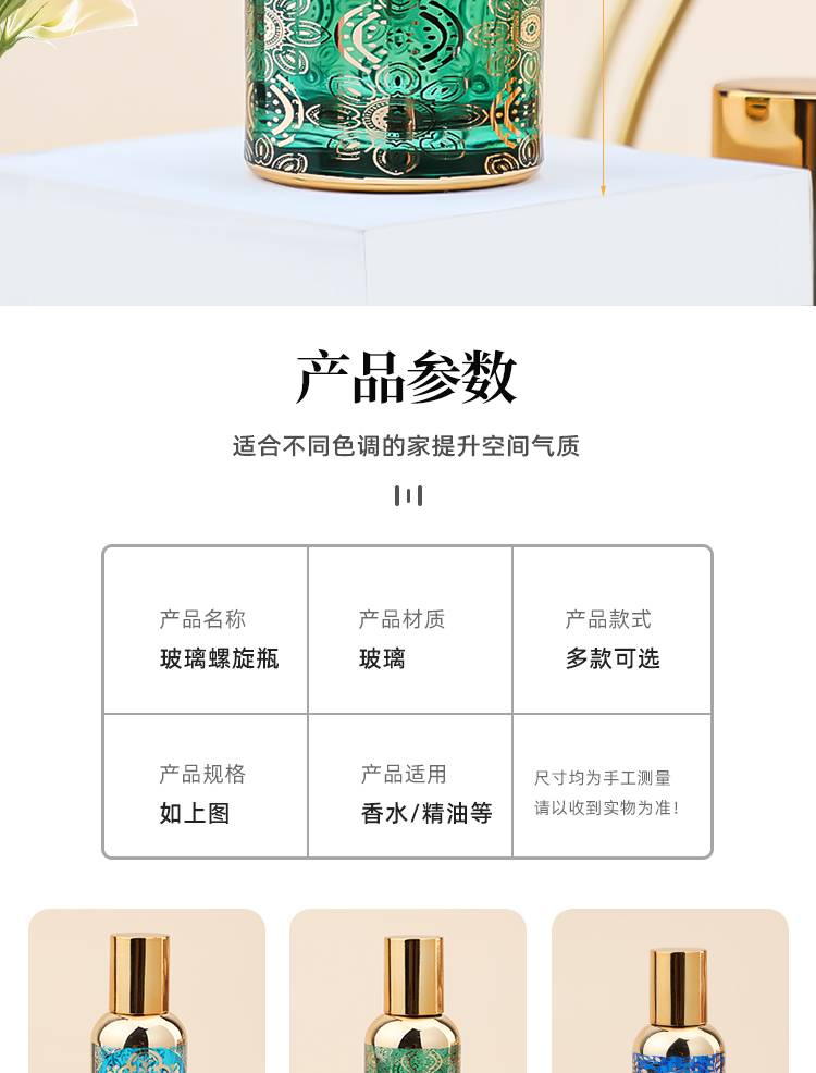 厂家直销30ml50ml现货螺口香水瓶uv雕刻6色香水瓶厚底便携详情3