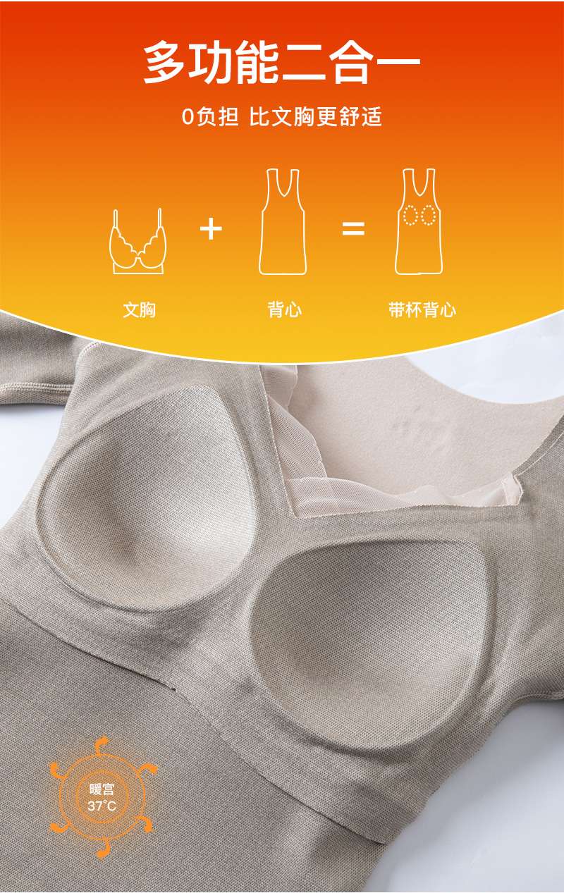 The Empire Of The United States 8805 Graphene Warm Fixed Cup Base Shirt Warm Slimming Seamless Integrated Thermal Underwear undefined