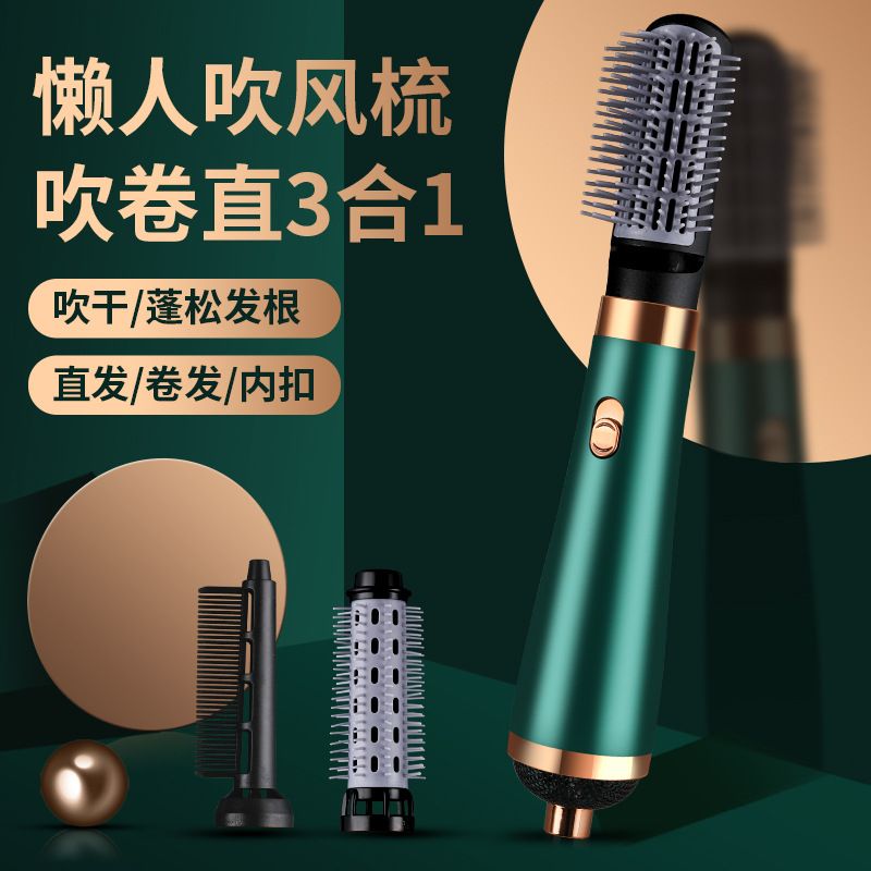 Lazy person hair dryer, three-in-one hot air comb, hair curling and straightening machine, multi-functional styling hair dryer