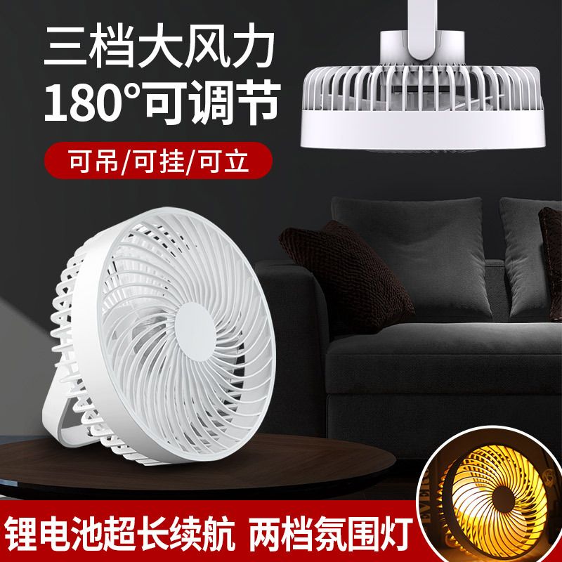 New cross-border USB small fan, student dormitory night lamp table-type electric fan, outdoor wall-mounted small ceiling fan