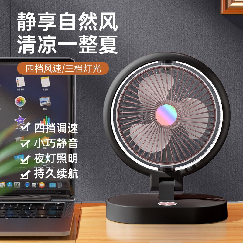 Electric fans, household high-power charging lights, desktop fans, charging, silent small fans, cross-border Specification image