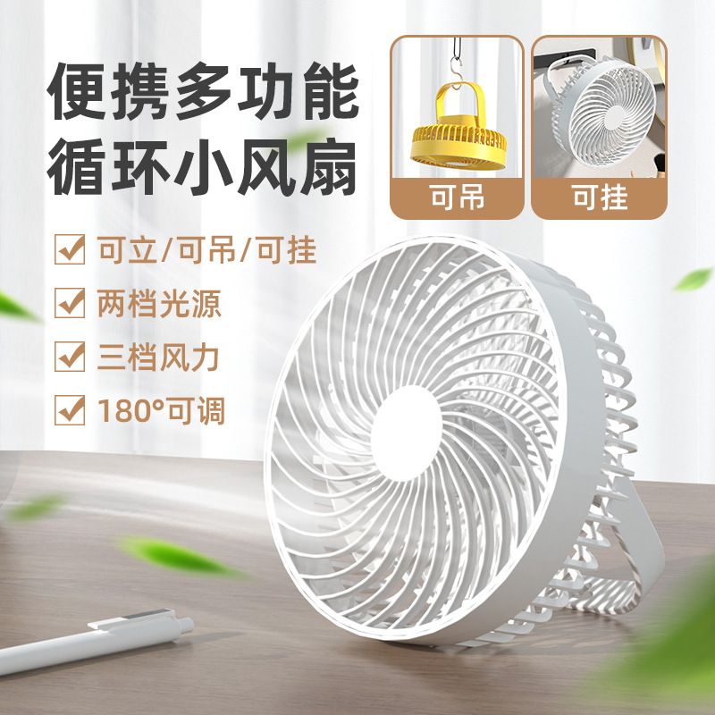 New cross-border USB small fan, student dormitory night lamp table-type electric fan, outdoor wall-mounted small ceiling fan details Picture