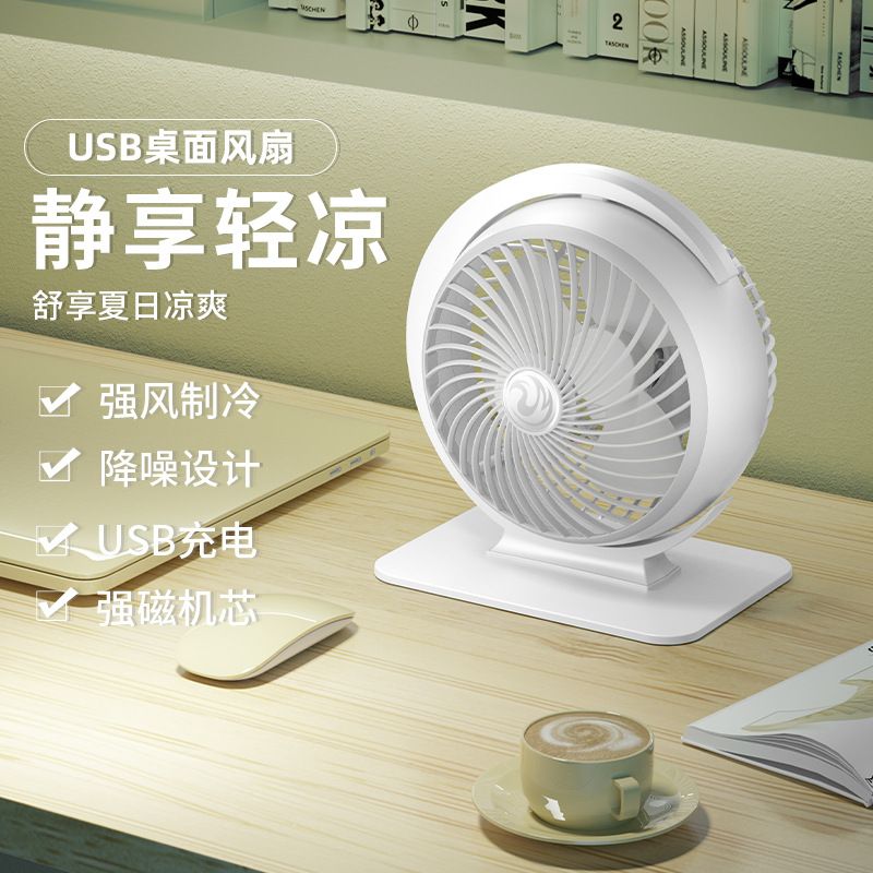 A small household air circulation desktop fan for dormitories, mini USB charging desktop fan Specification image