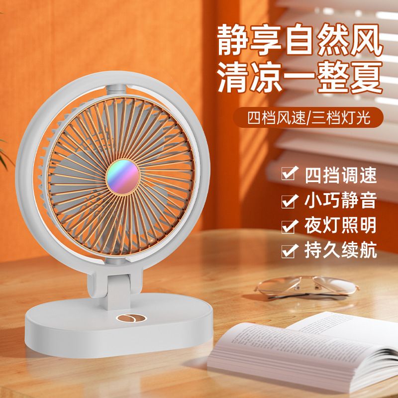 Electric fans, household high-power charging lights, desktop fans, charging, silent small fans, cross-border
