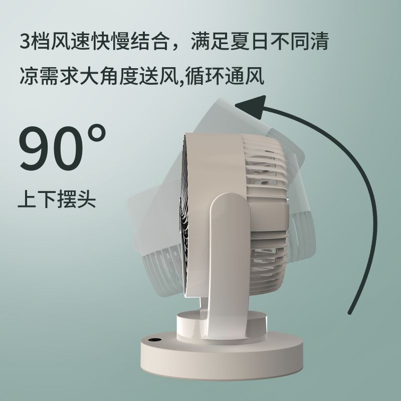 Circulating fan, desktop large wind table fan, student household multi-functional adjustable electric fan Application Scenario