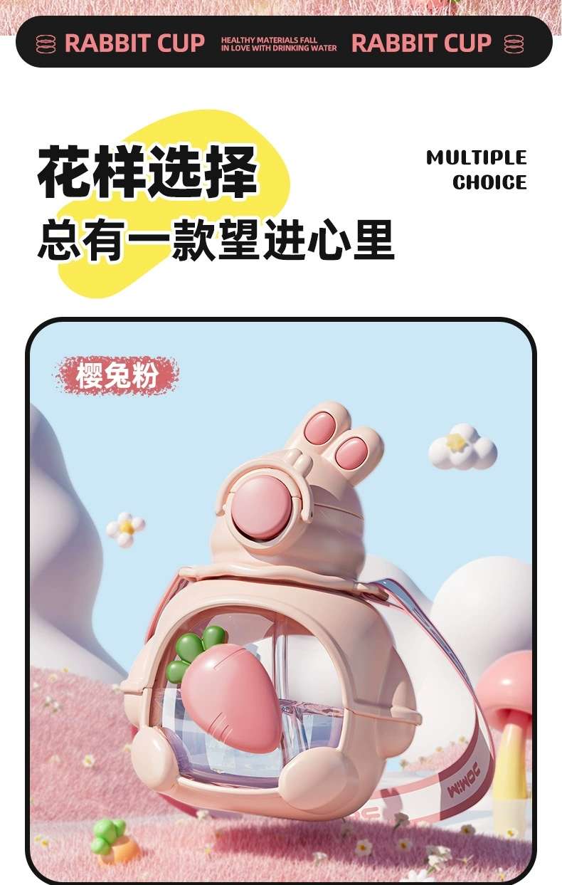 H185-兔墩墩塑料杯 可爱兔子儿童水杯学生夏高颜值大容量便携水杯塑料水杯夏季大容量塑料杯详情图13