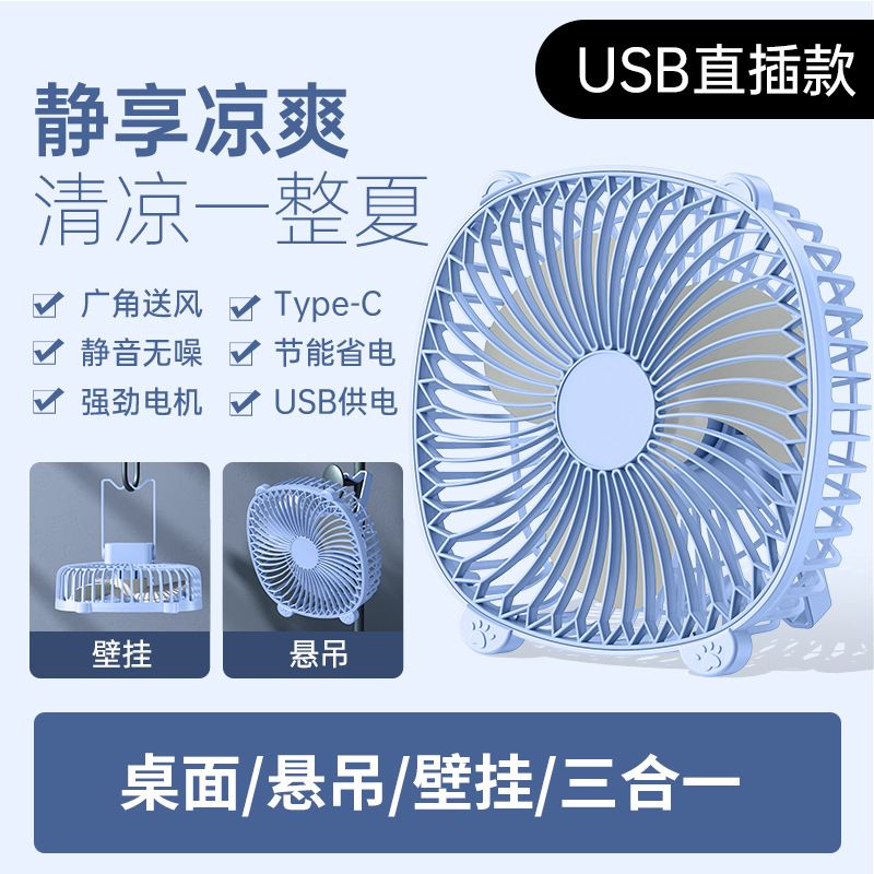 مراوح نقالة متعددة الأغراض في أماكن إقامة المراوح ذات مصابيح "USB" الليلية، وهي نوع جديد من المراوح المنضدية المنضدية Application Scenario
