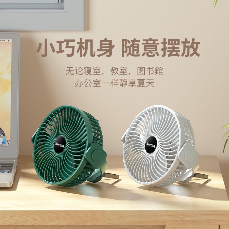 Wall-mounted fan, office desktop, usb rechargeable, student dormitory bed, small ceiling fan, household small electric fan details Picture
