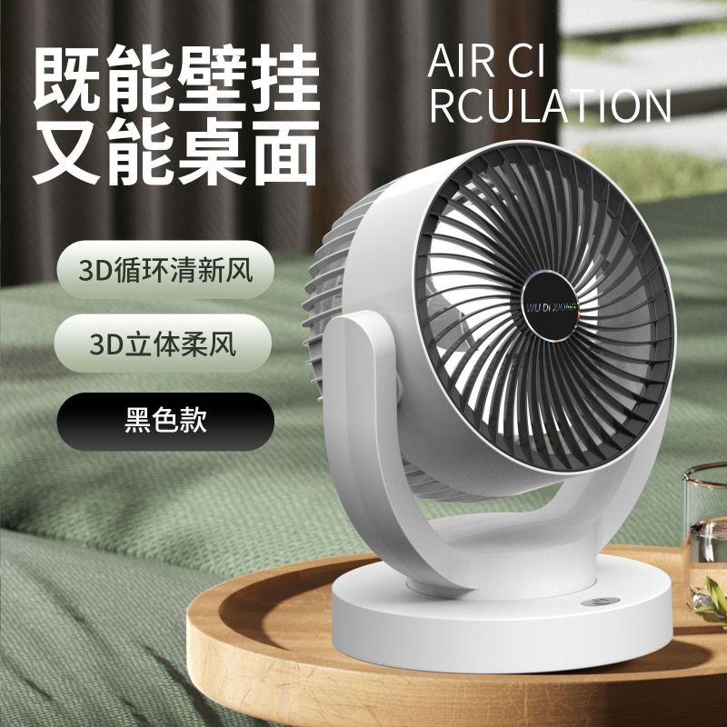 Circulating fan, desktop large wind table fan, student household multi-functional adjustable electric fan Specification image