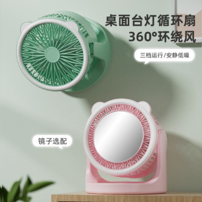 New desktop beauty mini fan, USB charging, wall-mounted circulating fan with built-in lighting, dormitory, office and makeup mirror details Picture