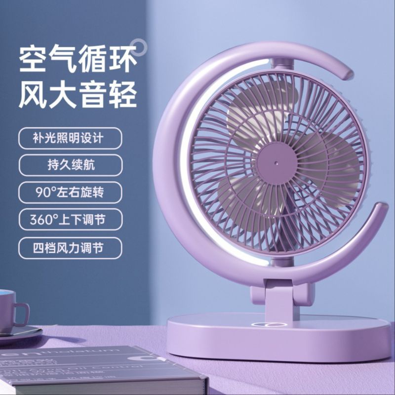 New desk lamp charging fan, multi-functional USB circulating fan, rotating folding fan with night light New desk lamp charging fan, multi-functional USB circulating fan, rotating folding fan with night light
