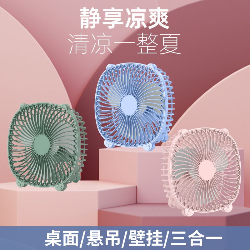 New desktop fan, small usb night light fan, portable hanging fan for dormitories, and multi-functional ceiling fan for home use
