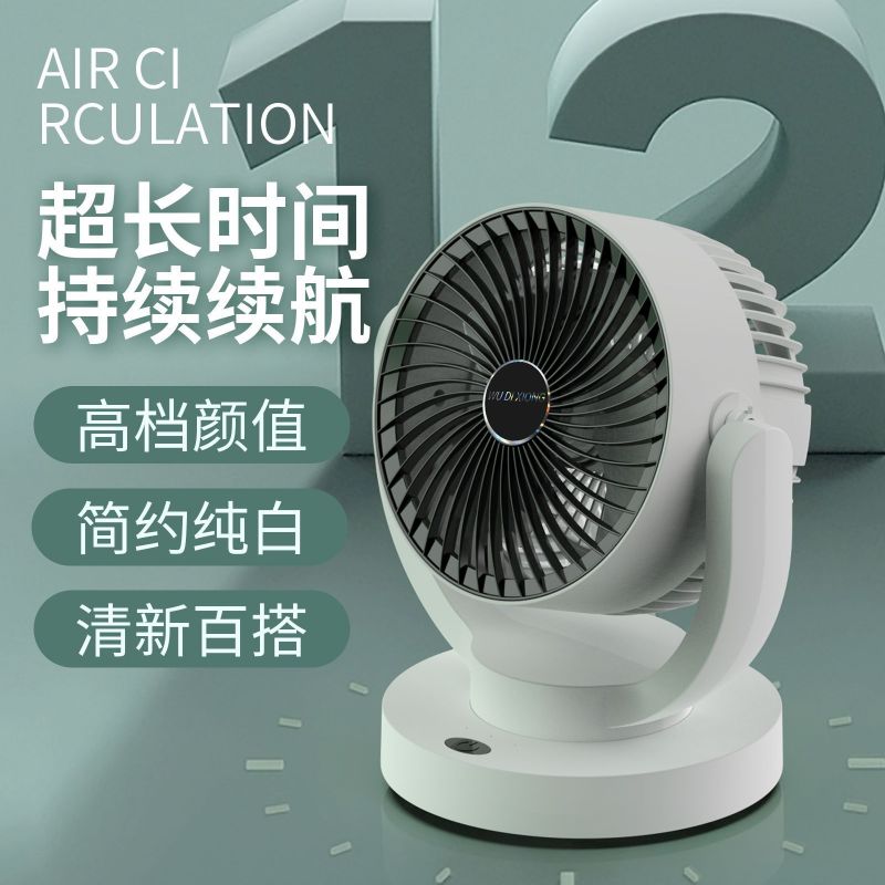 Circulating fan, desktop large wind table fan, student household multi-functional adjustable electric fan details Picture