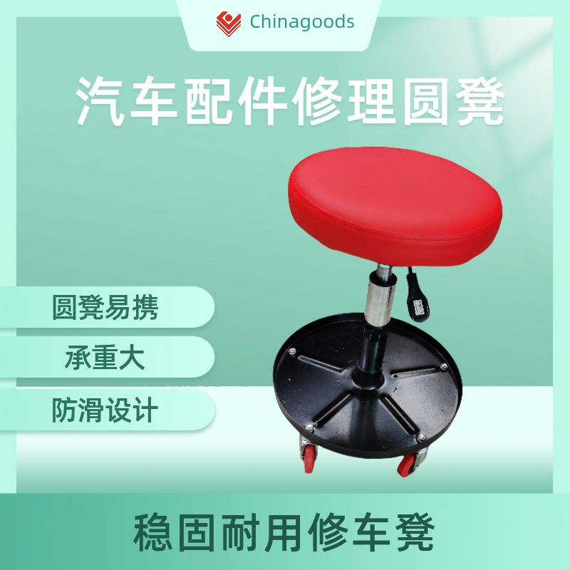 Car Repair Round Stool, Car Repair Tools, Hardware Tools, 2024 details Picture