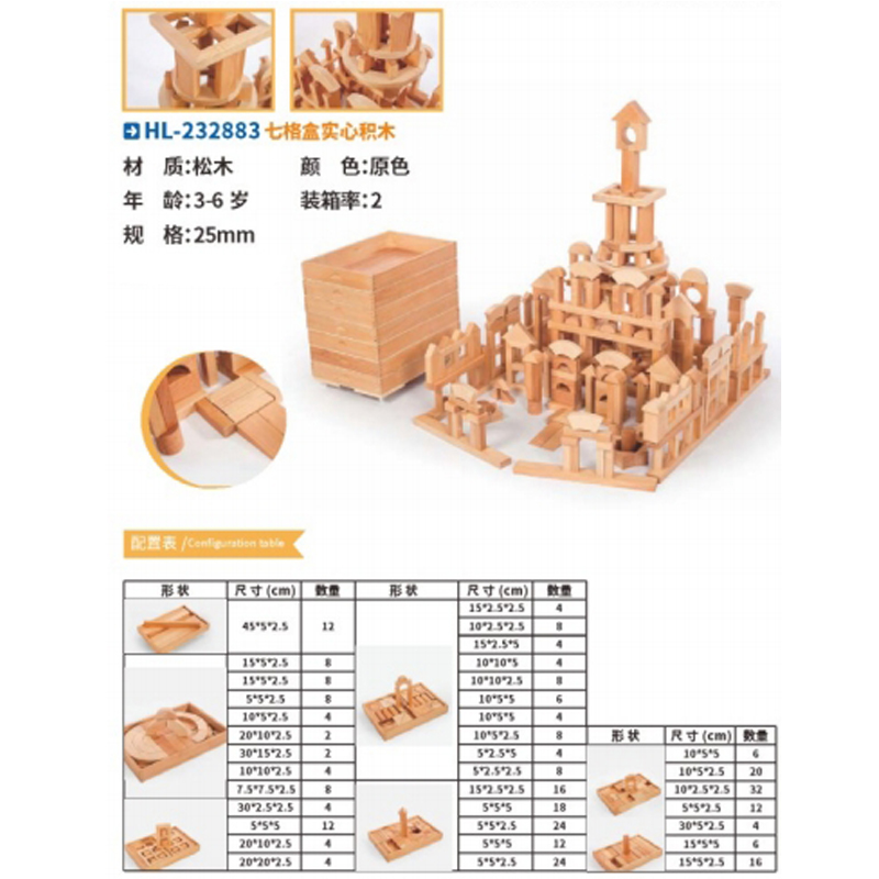 儿童玩具/大颗粒/积木/大颗粒积木/积木大颗粒白底实物图