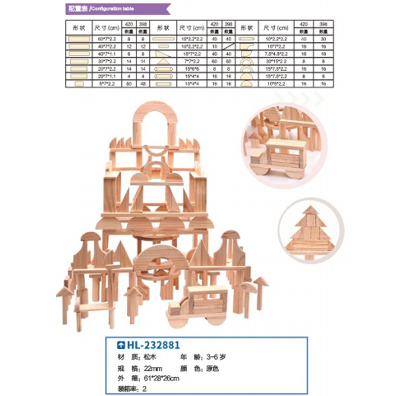 儿童玩具/大颗粒/积木/大颗粒积木/积木大颗粒细节图