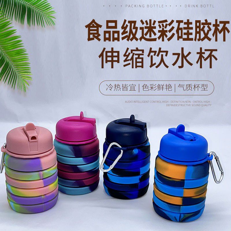 Food-grade silicone folding water cup, outdoor portable telescopic drinking cup, creative camouflage sports water bottle