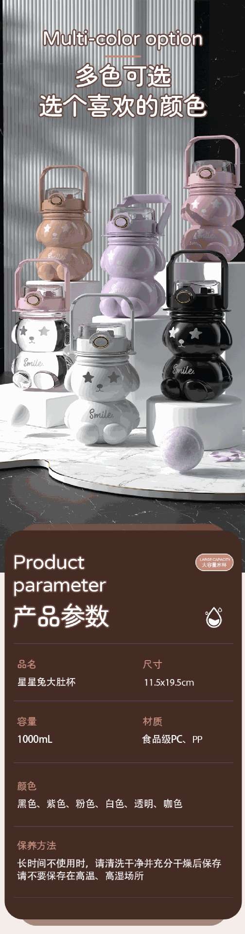 H185-双饮星光兔 卡通吸管杯可爱弹跳儿童水杯大容量便携塑料杯夏季大容量塑料杯详情图1