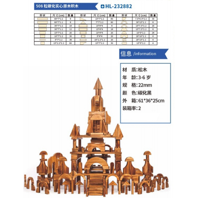 大颗粒积木实物图