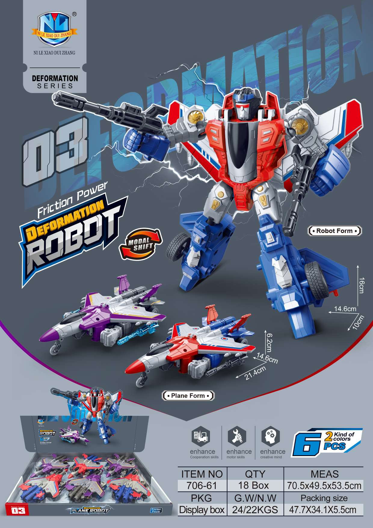 炫酷变形战警联盟炫酷变形战警变形战机大作战炫酷变形战警联盟炫酷变形战警变形战机大作战炫酷变形战警联盟炫酷变形战警变形战机详情图3