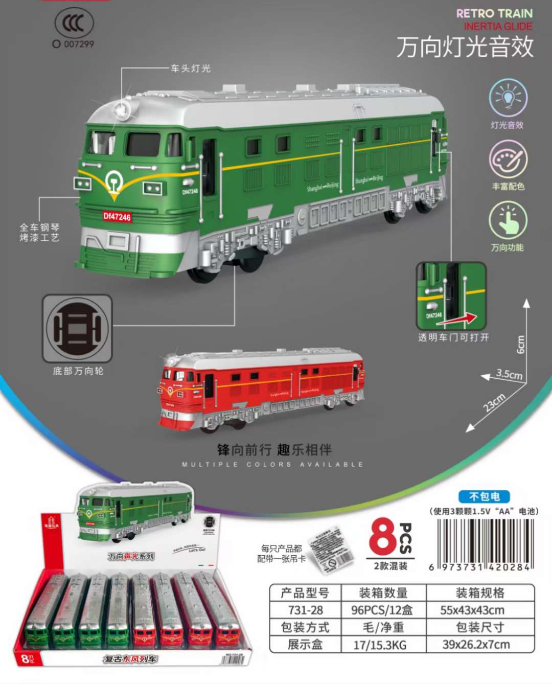 发光玩具实物图